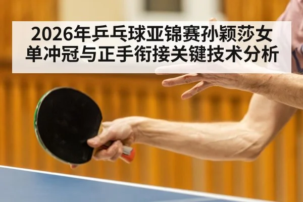 table tennis player forehand stroke