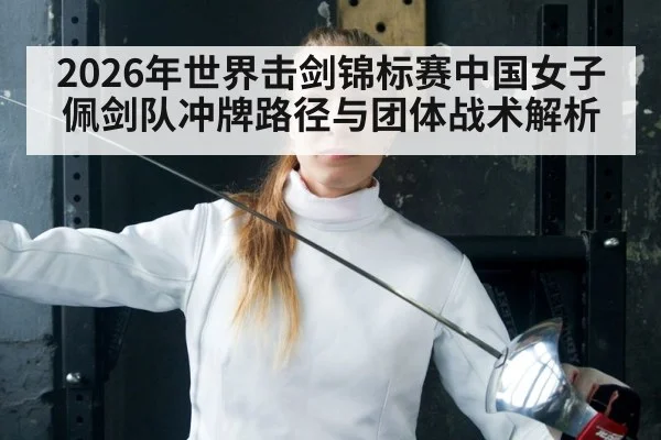 women fencing sabre